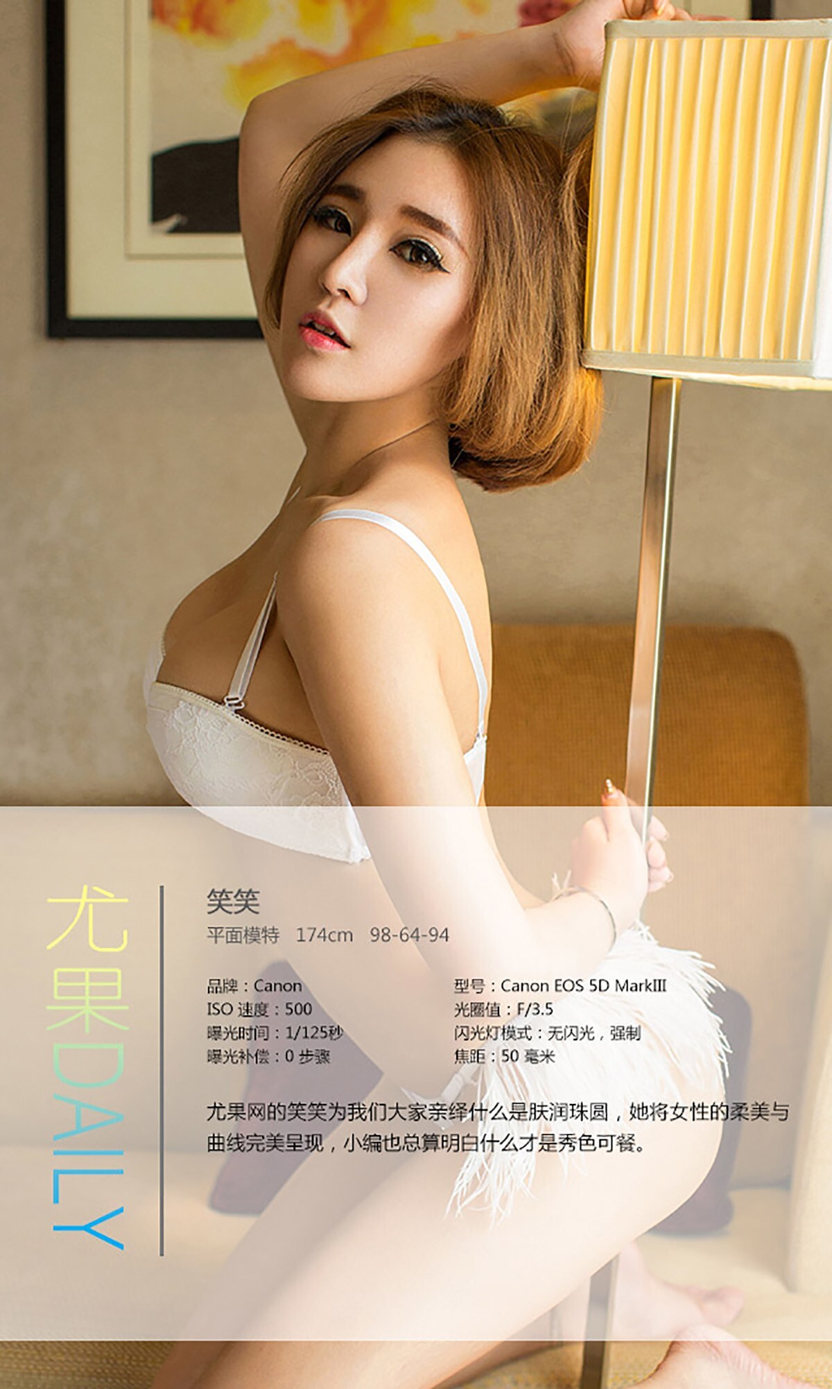 [Ugirls爱尤物]APP2015 No.061 笑笑